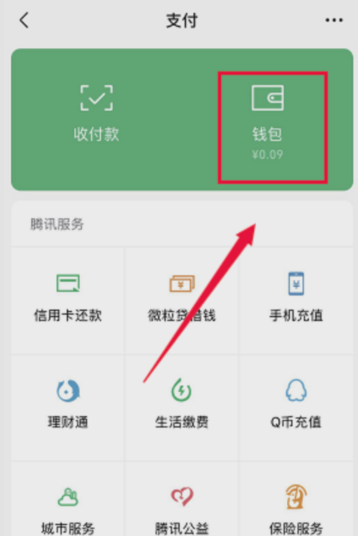 微信分數在哪里看