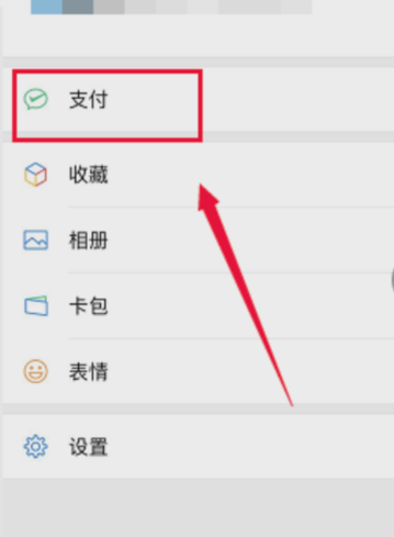 微信分數在哪里看
