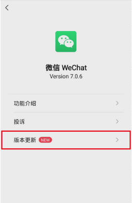微信內(nèi)測(cè)怎么加入