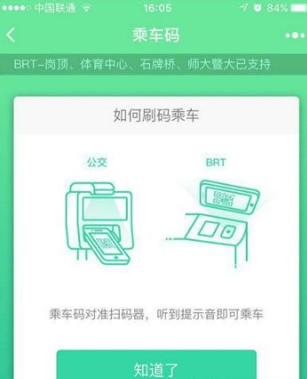 微信交通卡有優(yōu)惠嗎