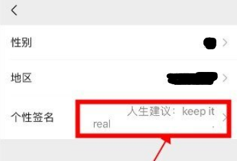 微信個性簽名移動到中間位置
