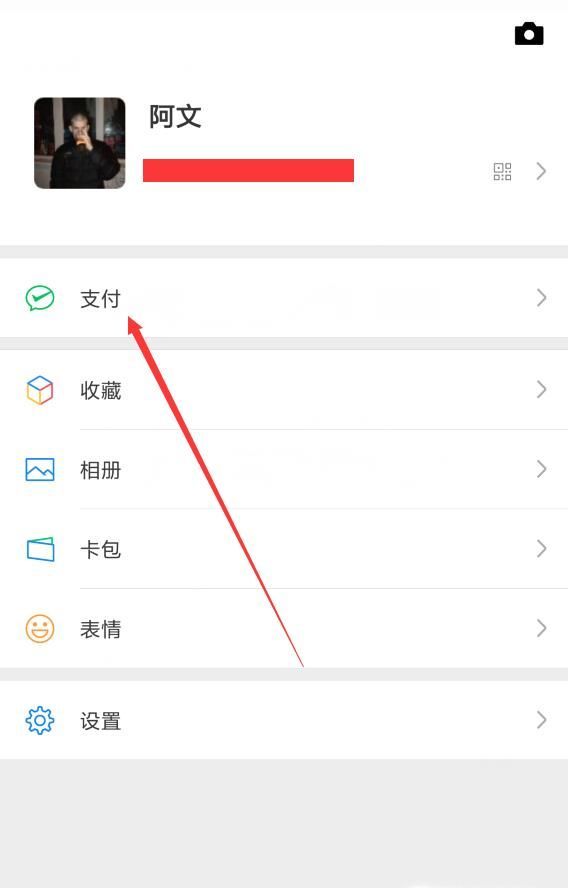 微信怎么提高限額