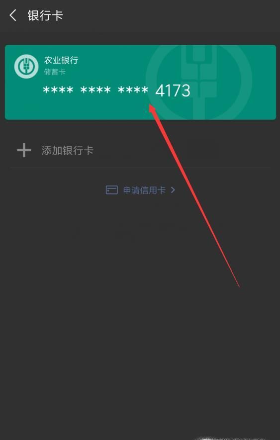 微信怎么提高限額