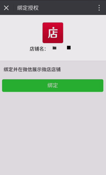 微信不顯示有微店怎么回事