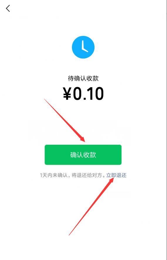 微信轉(zhuǎn)賬可以拒收和退還嗎?怎么退還?