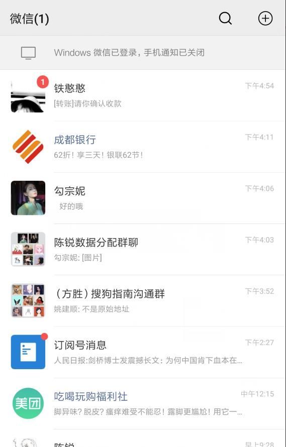 微信轉(zhuǎn)賬可以拒收和退還嗎?怎么退還?