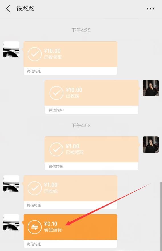 微信轉(zhuǎn)賬可以拒收和退還嗎?怎么退還?