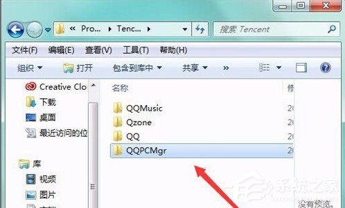 QQPCMgr是什么文件夾？如何徹底刪除QQPCMgr文件夾？