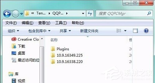 QQPCMgr是什么文件夾？如何徹底刪除QQPCMgr文件夾？