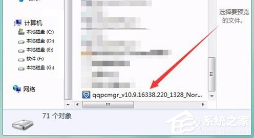 QQPCMgr是什么文件夾？如何徹底刪除QQPCMgr文件夾？