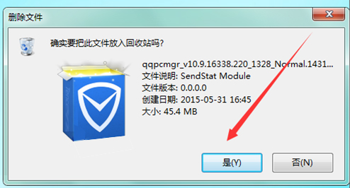 QQPCMgr是什么文件夾？如何徹底刪除QQPCMgr文件夾？