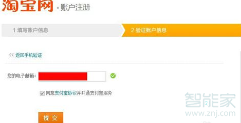 手機號被別人注冊了淘寶怎么辦