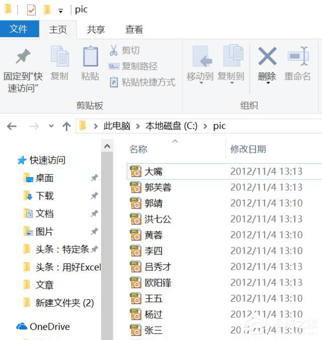 如何借助Excel對圖片進行批量改名？