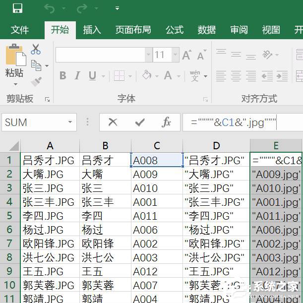 如何借助Excel對圖片進行批量改名？