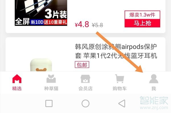 天貓幫助中心在哪里