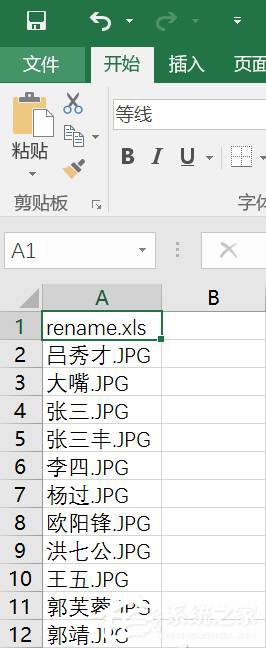 如何借助Excel對圖片進行批量改名？