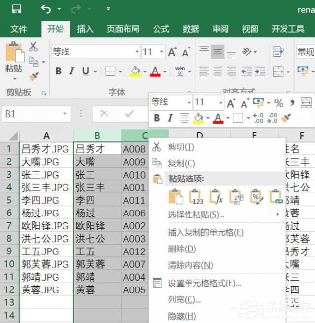 如何借助Excel對圖片進行批量改名？