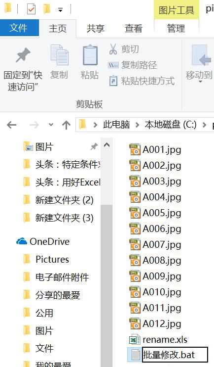 如何借助Excel對圖片進行批量改名？
