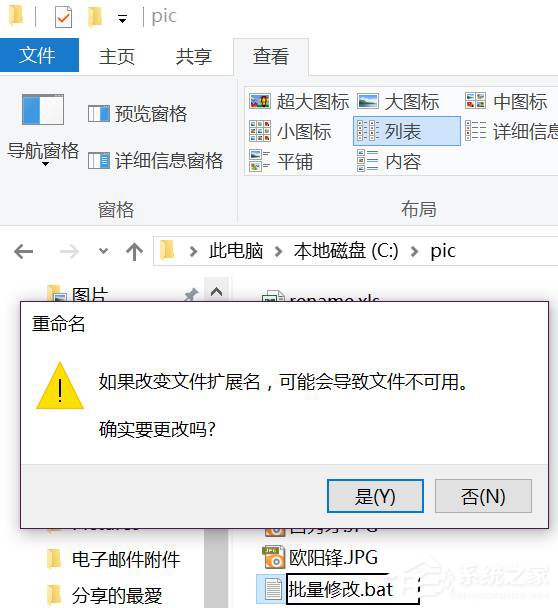 如何借助Excel對圖片進行批量改名？