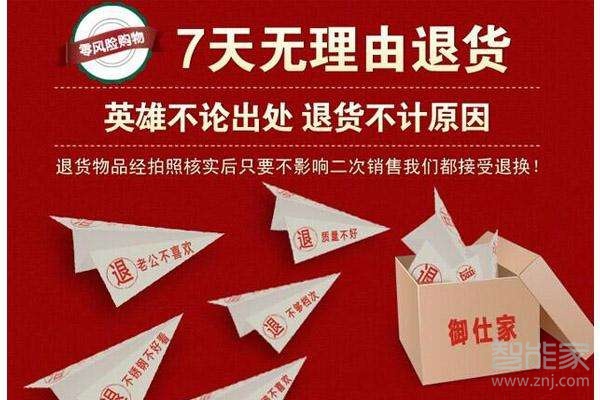 京東退貨多少次會拉黑