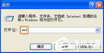 XP提示“QQprotect.exe文件損壞，請運行Chkdsk”怎么辦？