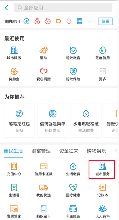 交管12123注冊手機號碼不一致