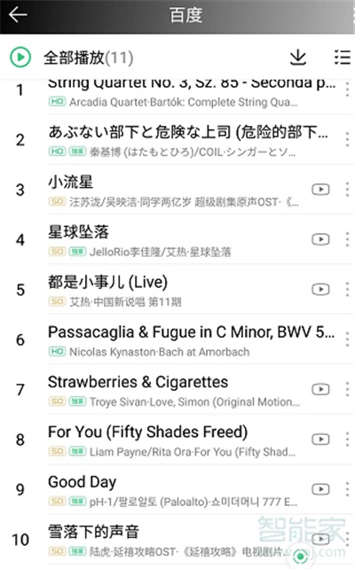 qq音樂怎么導入網易云