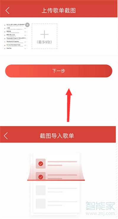 qq音樂怎么導入網易云