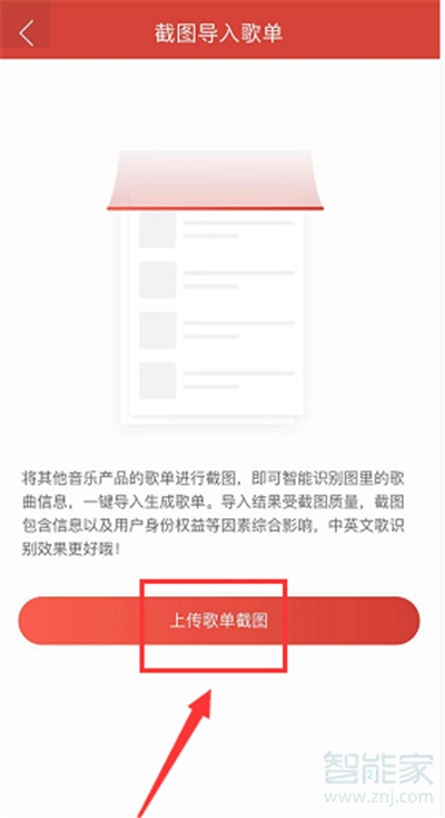 qq音樂怎么導入網易云