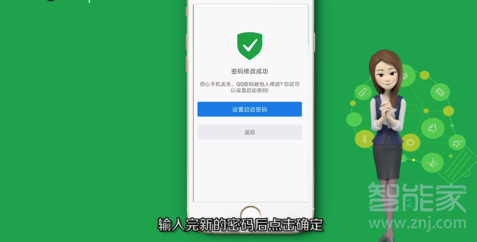 qq號(hào)解凍7天可以解凍嗎