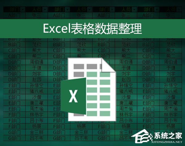 表格數據整理很麻煩?Excel篩選數據超精準