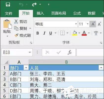 表格數據整理很麻煩?Excel篩選數據超精準