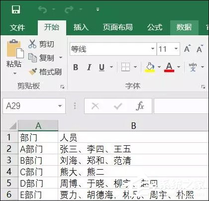 表格數據整理很麻煩?Excel篩選數據超精準