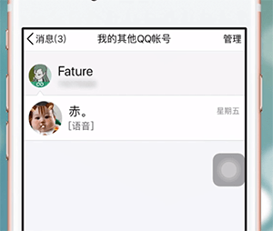 qq關聯(lián)切換對方知道嗎