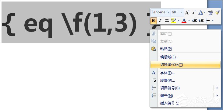 Word文檔中如何輸入分?jǐn)?shù)？怎么在Word里打入幾分之幾？