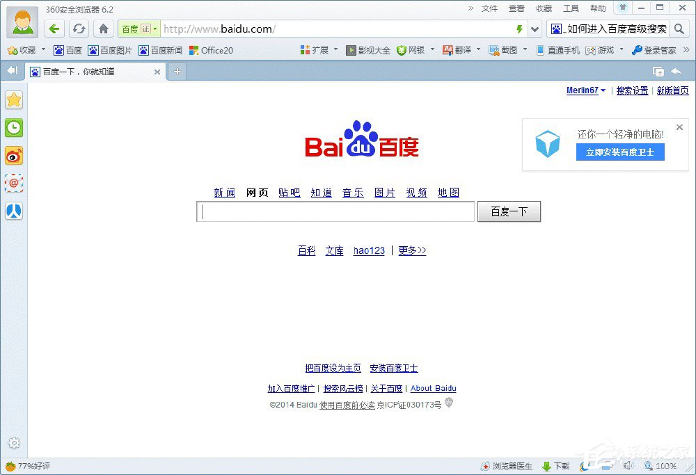 百度高級搜索在哪?進入百度高級搜索的方法