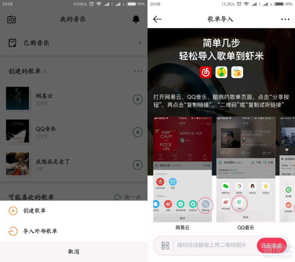 天貓精靈能聽QQ音樂嗎