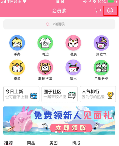 b站會(huì)員購(gòu)訂單怎么退款