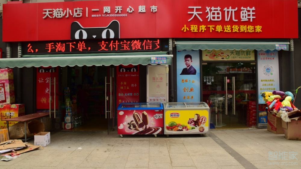 天貓小店怎么加盟