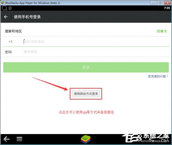 微信電腦版怎么登陸？電腦不掃描二維碼登錄微信的方法