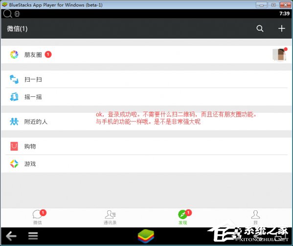微信電腦版怎么登陸？電腦不掃描二維碼登錄微信的方法
