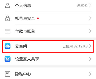 華為云備份在那里找