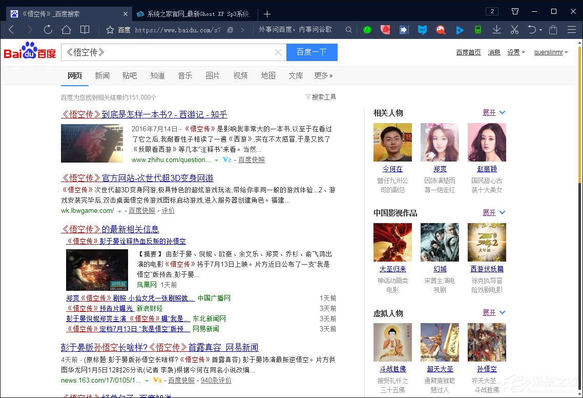 搜索引擎搜索有哪些語法?百度搜索引擎搜索技巧解析