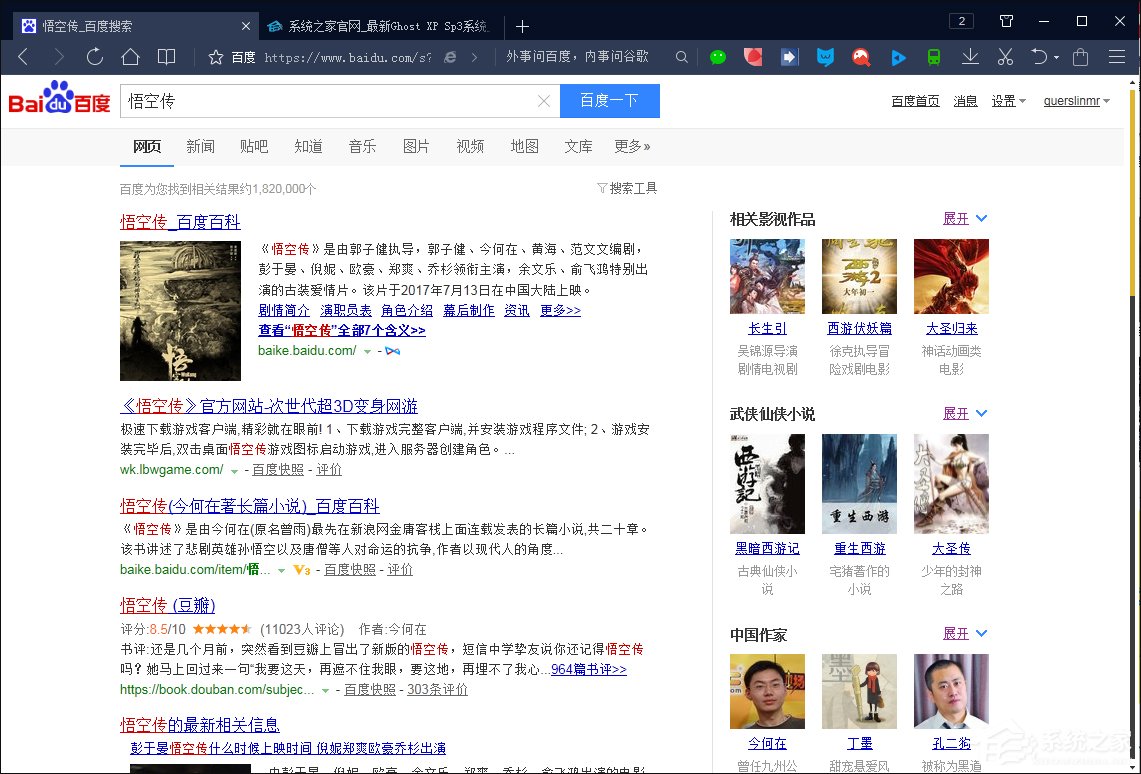 搜索引擎搜索有哪些語法?百度搜索引擎搜索技巧解析