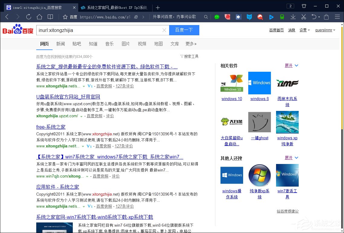 搜索引擎搜索有哪些語法?百度搜索引擎搜索技巧解析