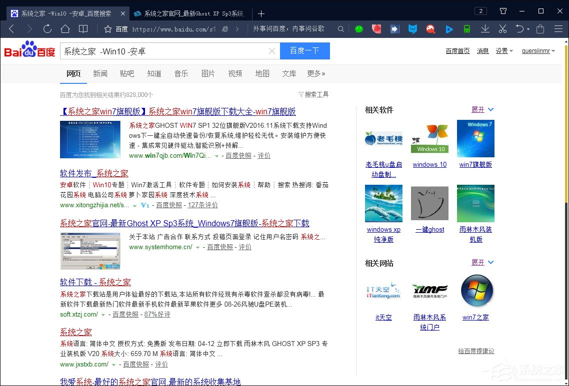 搜索引擎搜索有哪些語法?百度搜索引擎搜索技巧解析