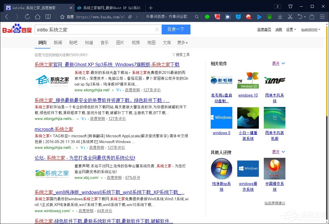 搜索引擎搜索有哪些語法?百度搜索引擎搜索技巧解析