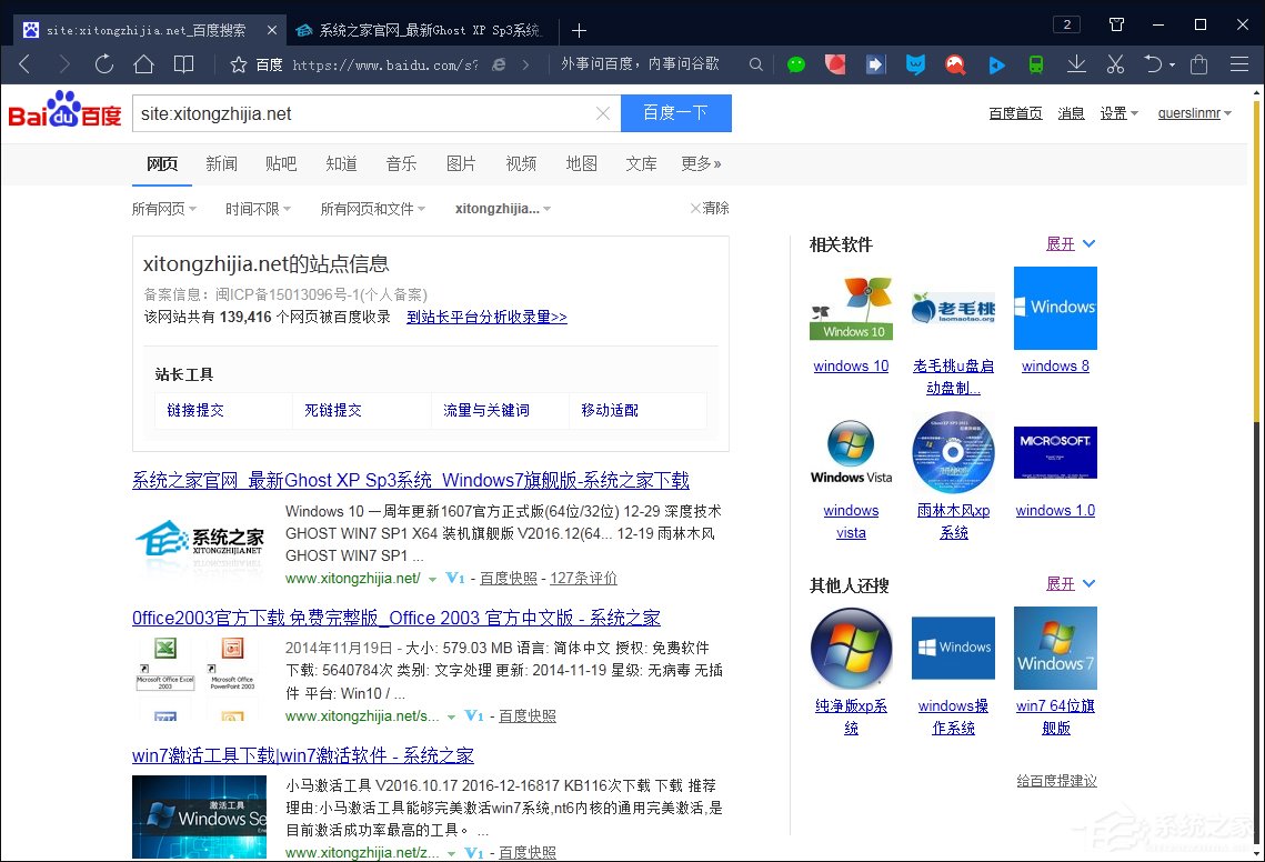 搜索引擎搜索有哪些語法?百度搜索引擎搜索技巧解析