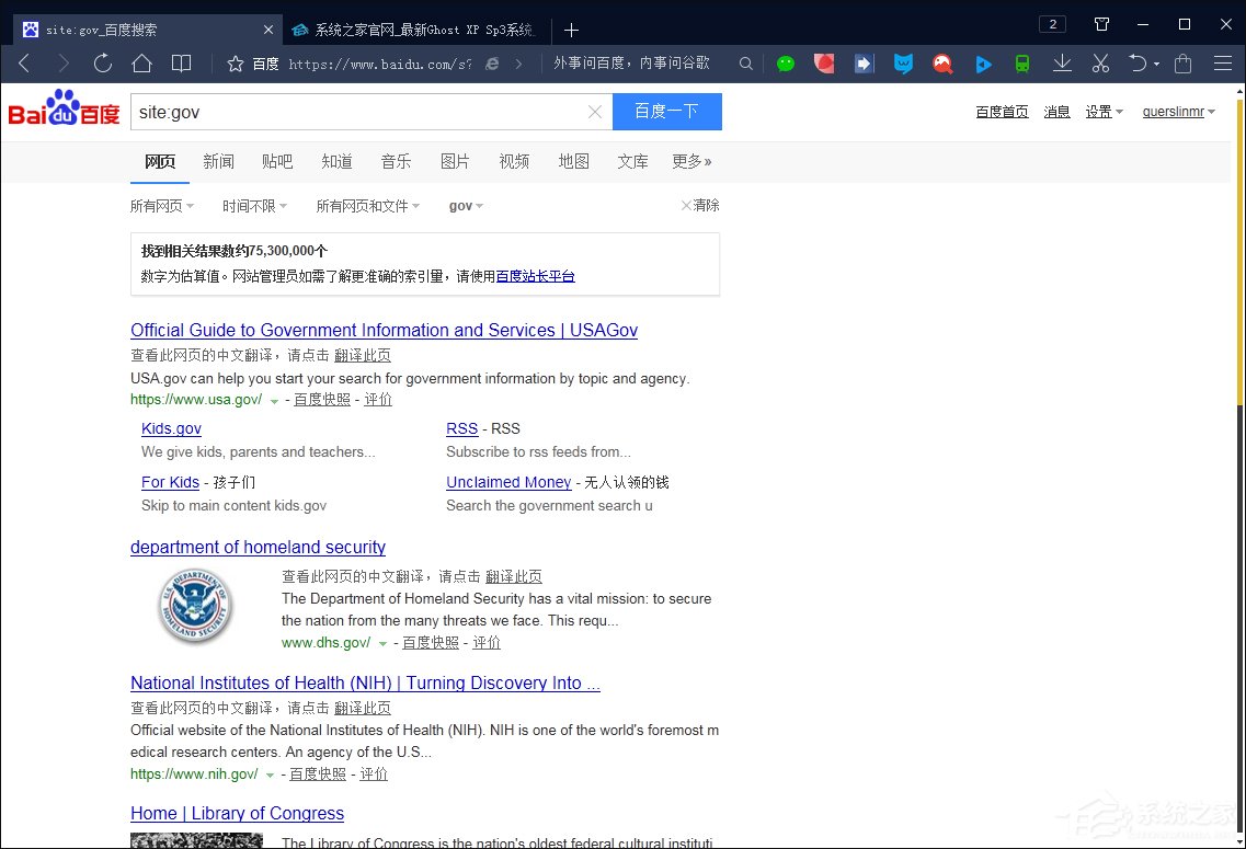 搜索引擎搜索有哪些語法?百度搜索引擎搜索技巧解析