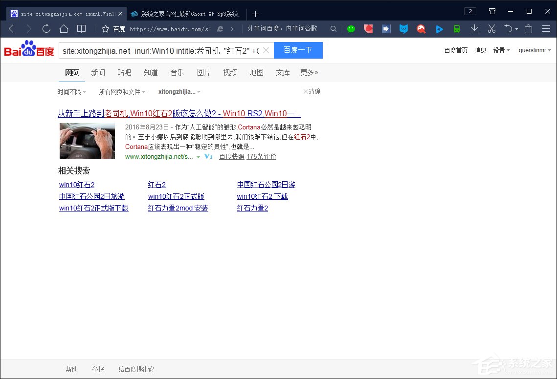 搜索引擎搜索有哪些語法?百度搜索引擎搜索技巧解析